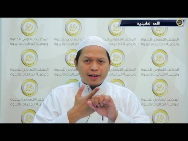 Mga usapin ukol sa Ramadhan (2)