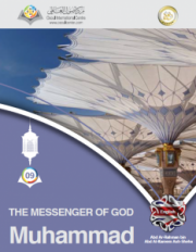 The messenger of God Muhammad