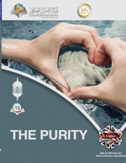 The Purity