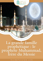La grande famille prophétique : le prophète Muhammad, frère du Messie