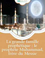 La grande famille prophétique : le prophète Muhammad, frère du Messie